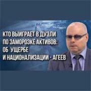 Главные задачи учений НАТО и дуэль по заморозке активов: Агеев о том, что происходит на самом деле