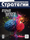 Номер 2. Взрыв мозга