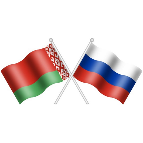 О сценарных прогнозах развития экономики Союзного государства