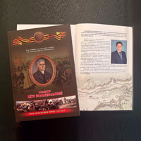 Вышла в свет уникальная книга о ротмистре Петре Подъяпольском