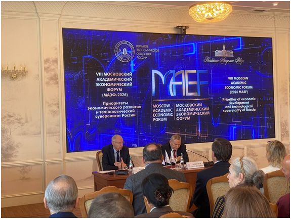 VIII Московский академический экономический форум